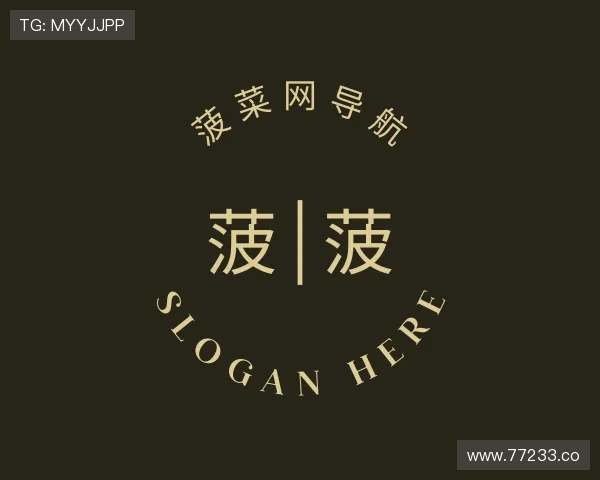 阐述菠菜网导航